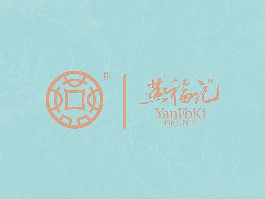 中式平面食品包装设计-燕福记