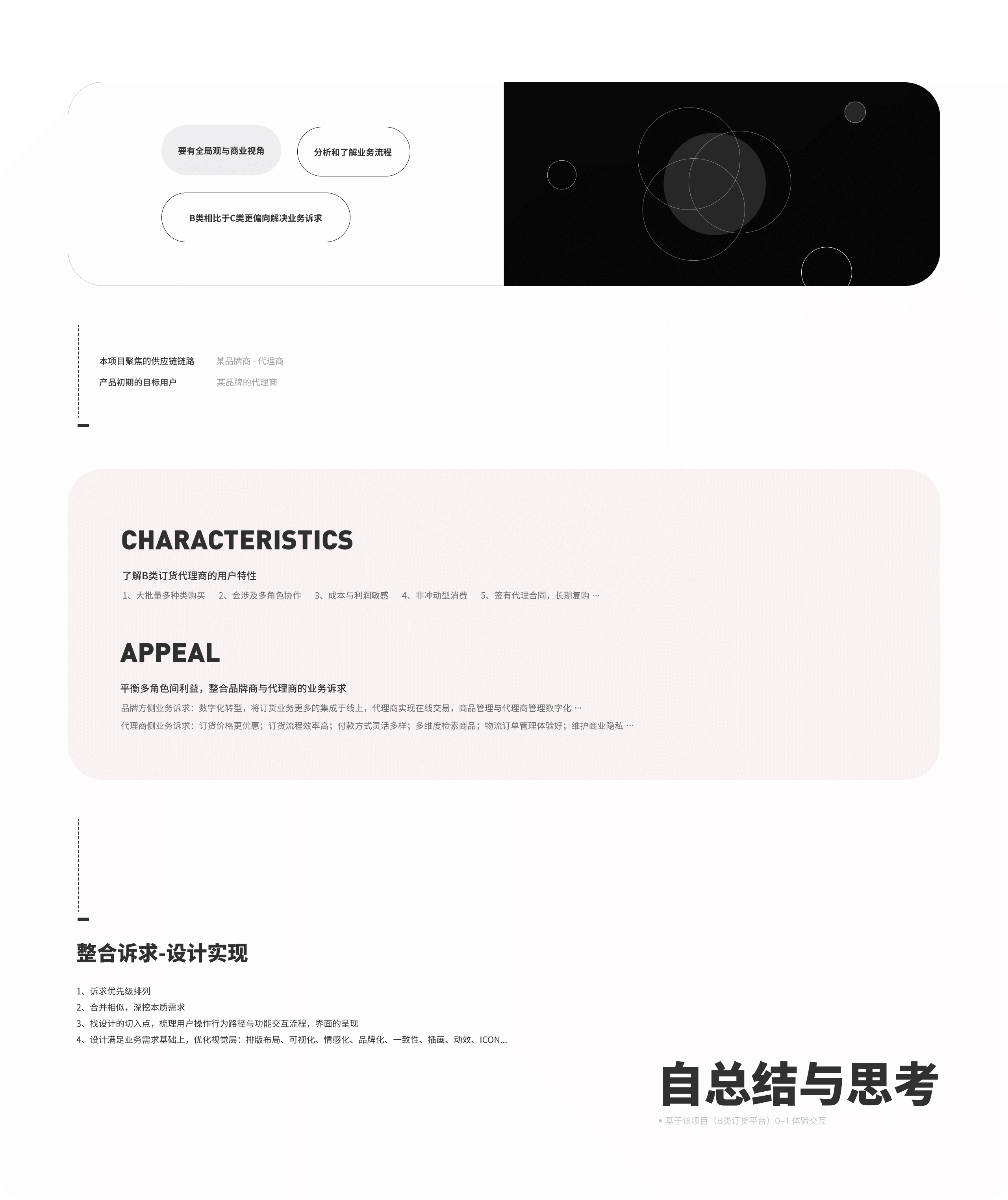 B类订货电商H5/后台（图ZMjcwNzY1NDE2） - APP界面 - 站酷设计师_Shiny_原创素材 - 站酷ZCOOL