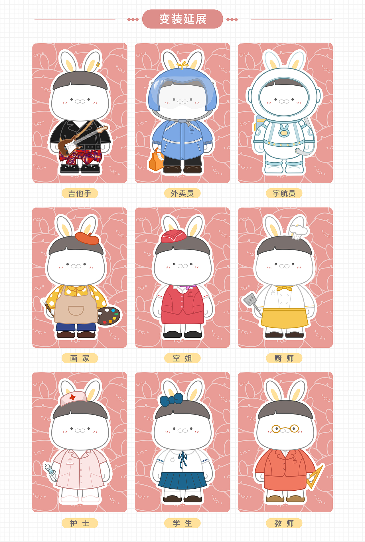 原创兔子IP形象设计——玉子YUZI（图ZMjkyMTIyNjMy） - IP形象 - 站酷设计师卷眉君原创素材 - 站酷ZCOOL