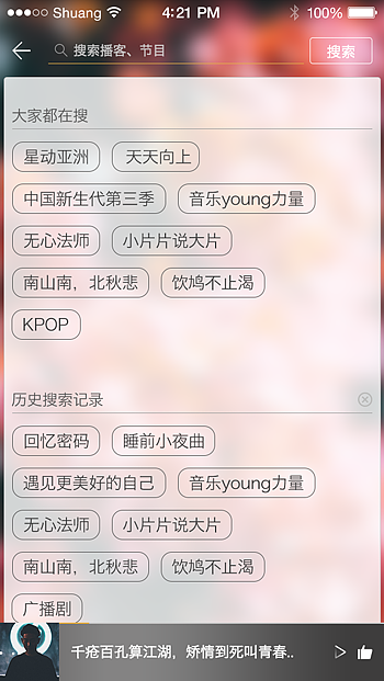 花语APP手机界面设计（图ZMzU5NTQzODQ=） - APP界面 - 站酷设计师静言思之s原创素材 - 站酷ZCOOL