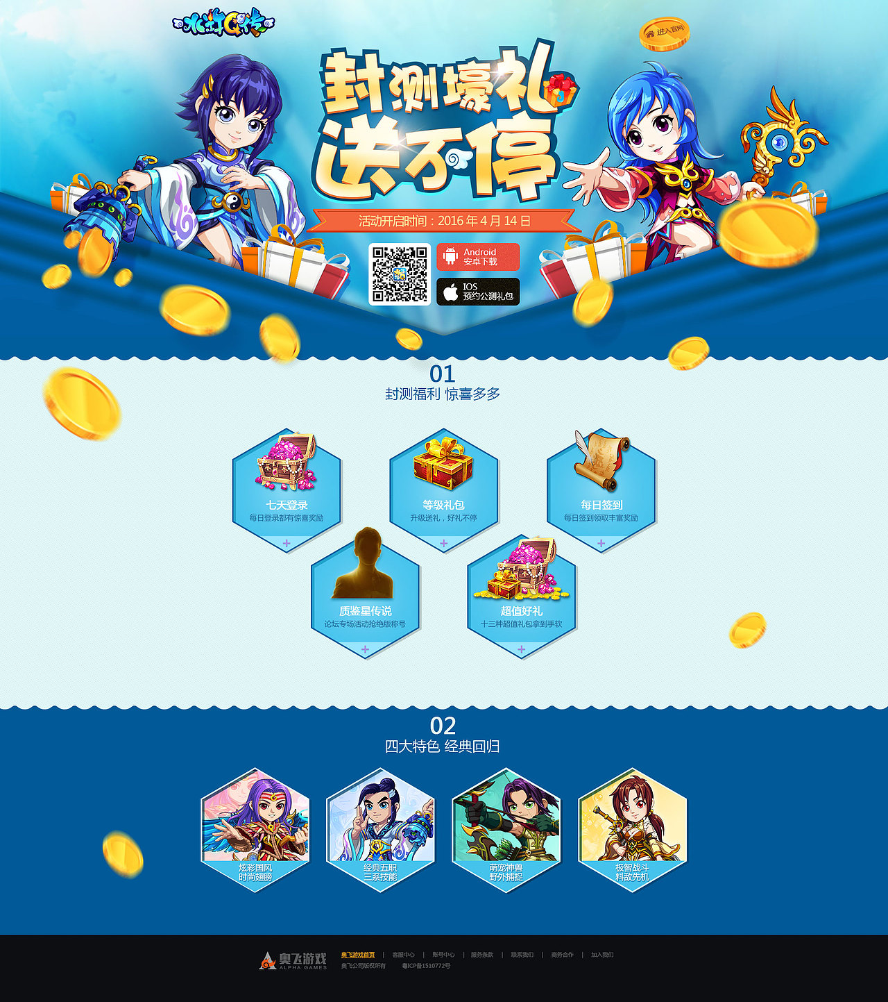《水浒Q传》手游官网、专题作品（图ZNDg5MDg2NTY=） - 游戏/娱乐 - 站酷设计师大婕原创素材 - 站酷ZCOOL