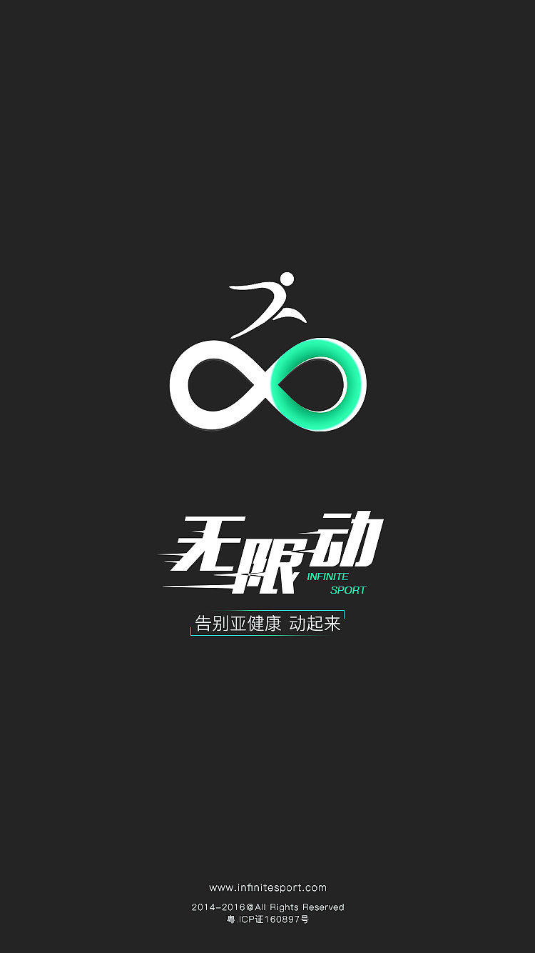 健身app设计,启动页,引导页,瀑布流