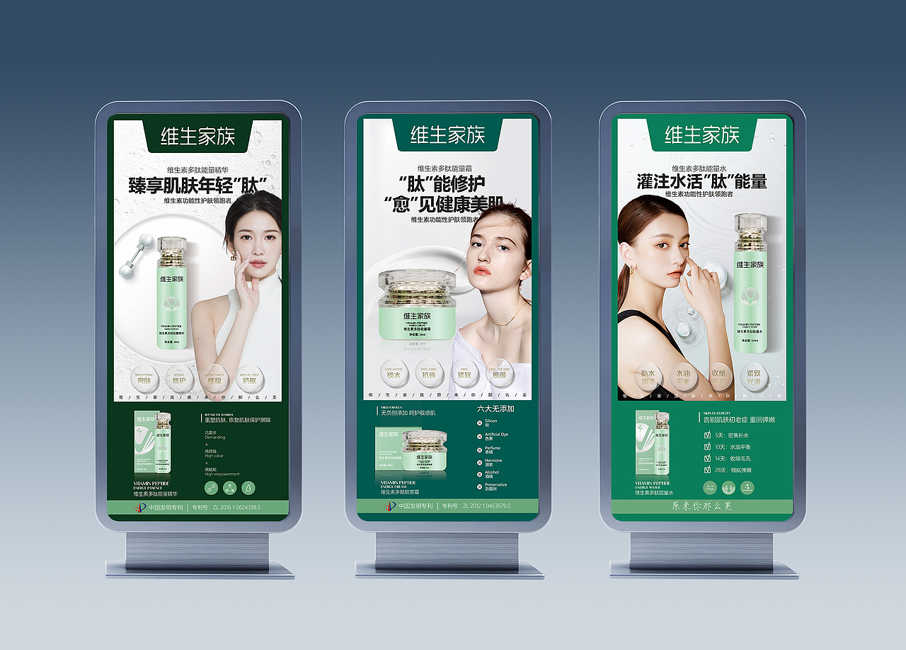 维生素多肽系列宣传（图ZMjU0MzgyNjI0） - 海报 - 站酷设计师月yue原创素材 - 站酷ZCOOL