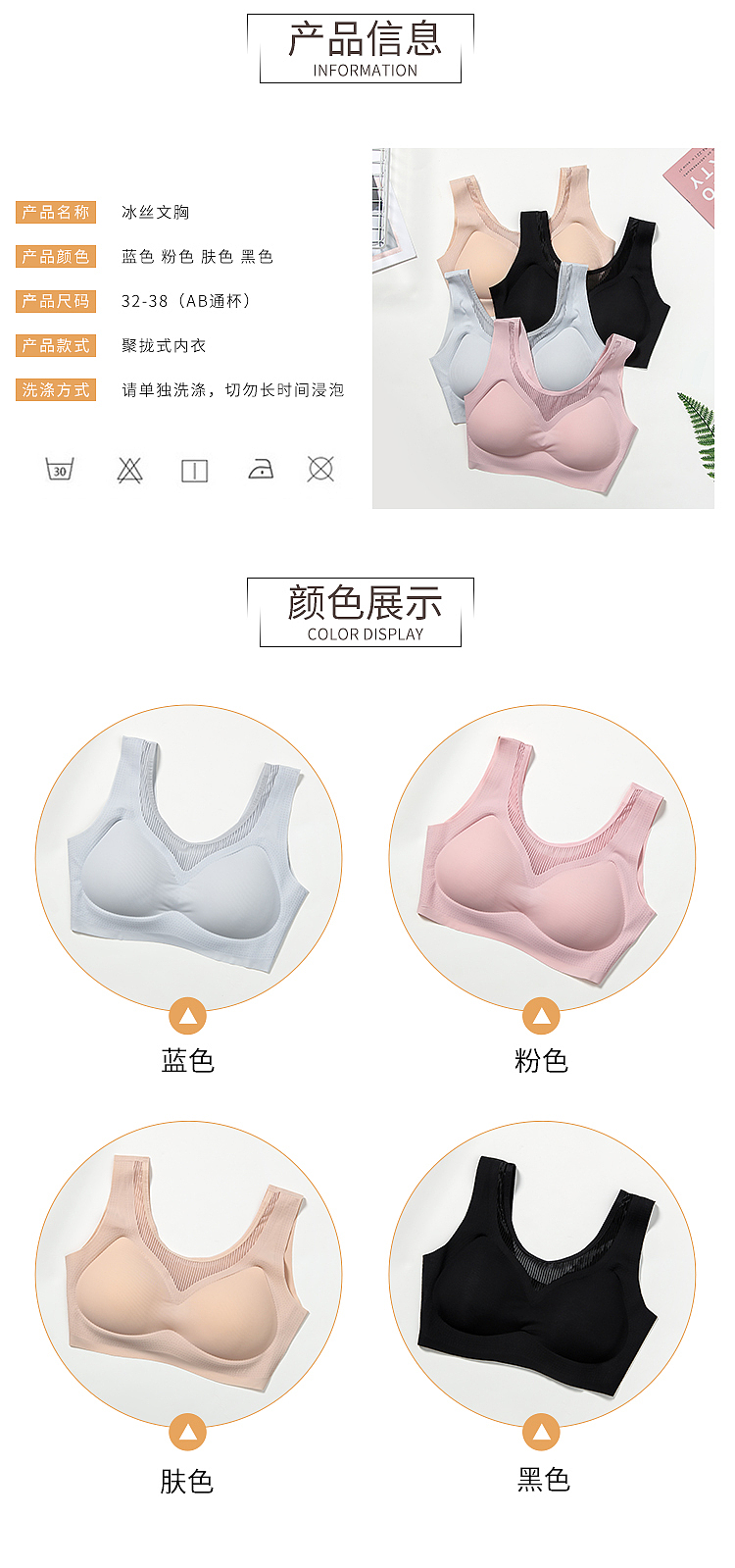 冰丝文胸 详情页（图ZMjY0MTUyNjc2） - 电商 - 站酷设计师口口丶香奈儿原创素材 - 站酷ZCOOL