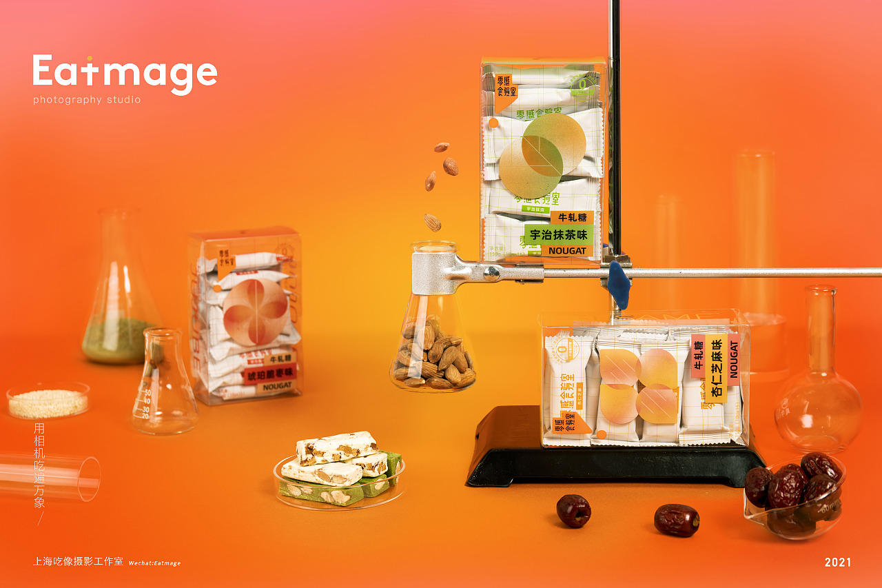 【灵感实验室】零食|牛轧糖