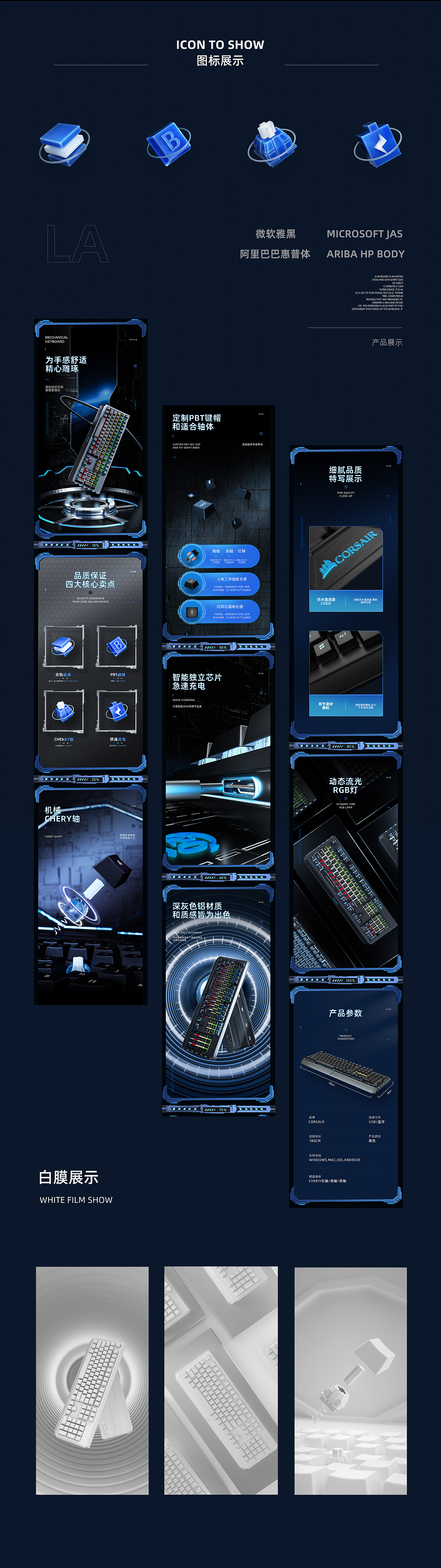 键盘详情页（图ZMjc4MDk1NjQw） - 电商 - 站酷设计师LEAF豪原创素材 - 站酷ZCOOL