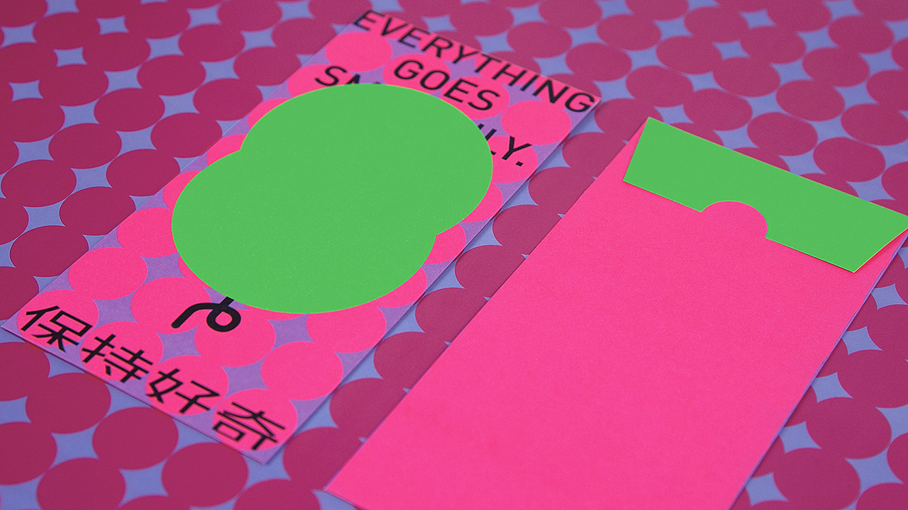 悟形VDG / 过分了红包