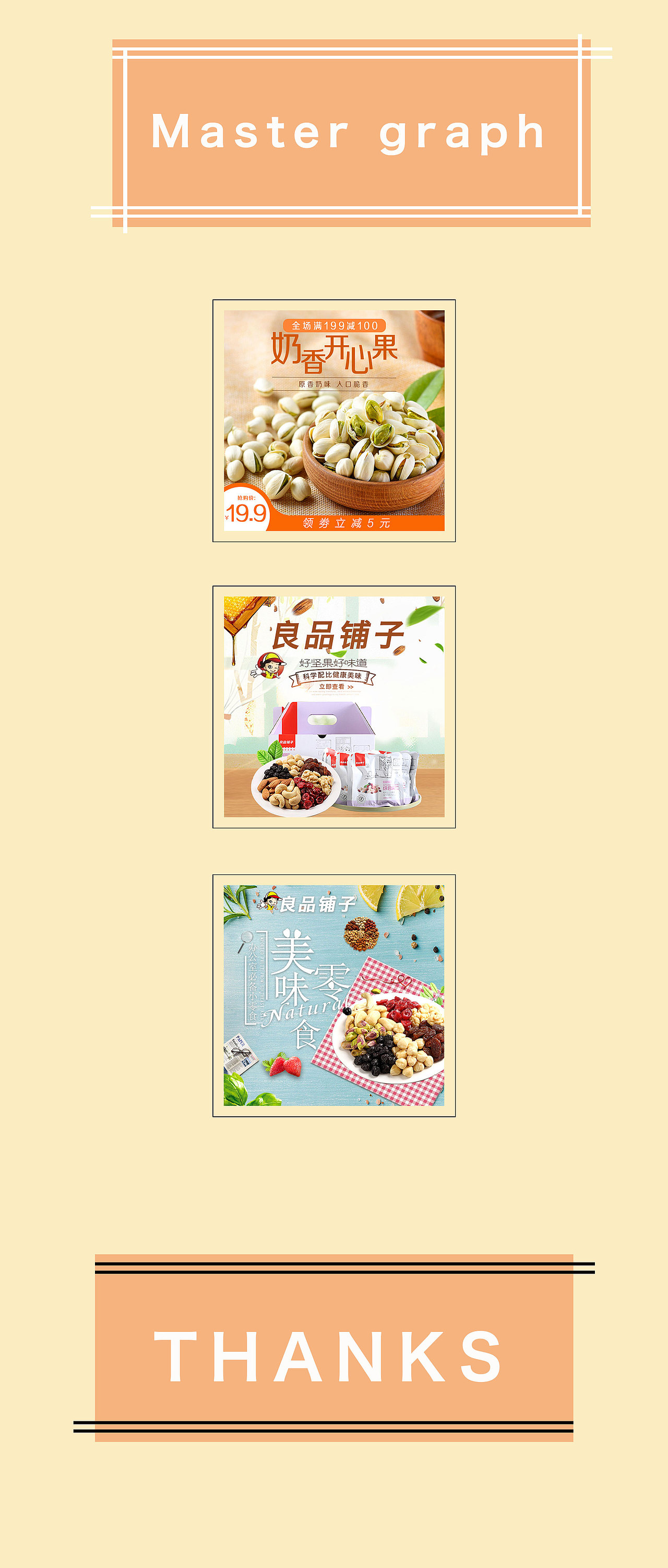 电商 零食 主图（图ZMTU4MDQwOTI0） - 海报 - 站酷设计师yyyamimi原创素材 - 站酷ZCOOL