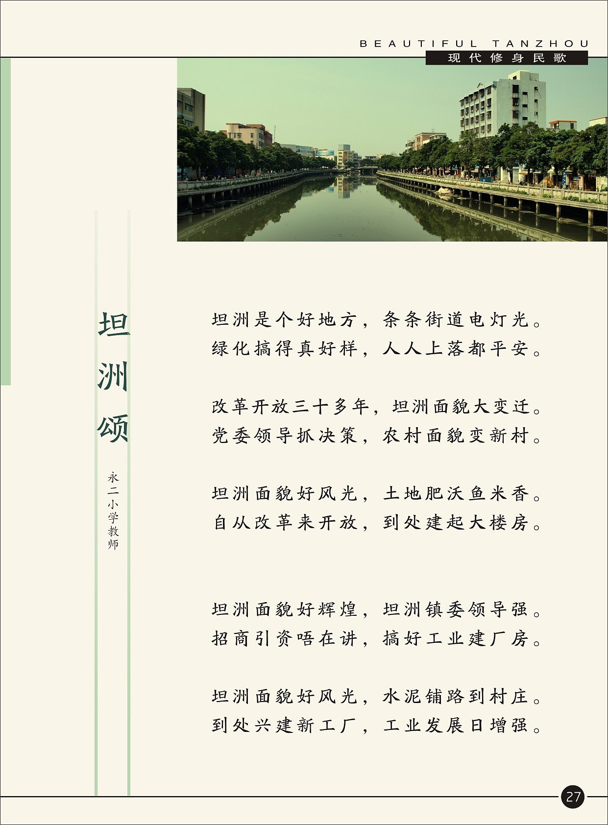 《现代修身民歌》作品集（图ZMjAwNzIwMTM2） - 书籍/画册 - 站酷设计师海空间广告传媒原创素材 - 站酷ZCOOL