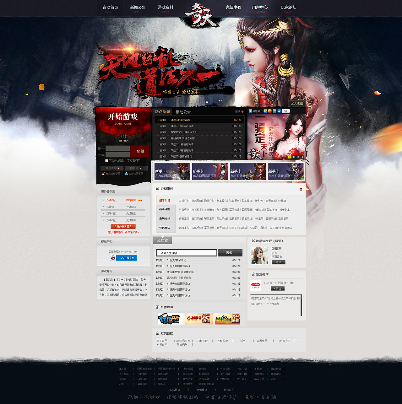 14年游戏官网整合