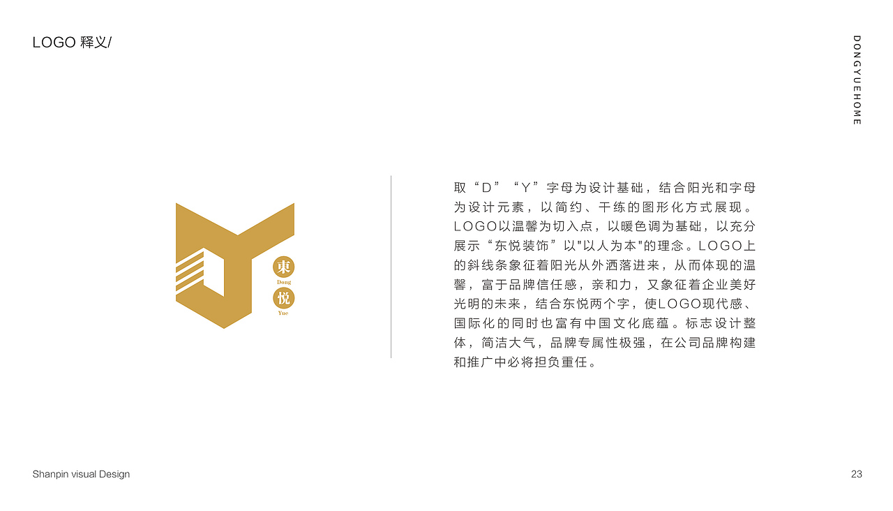 东悦装饰LOGO设计提案（图ZMTA4MDY1NjAw） - Logo - 站酷设计师是发发不是画画啦原创素材 - 站酷ZCOOL