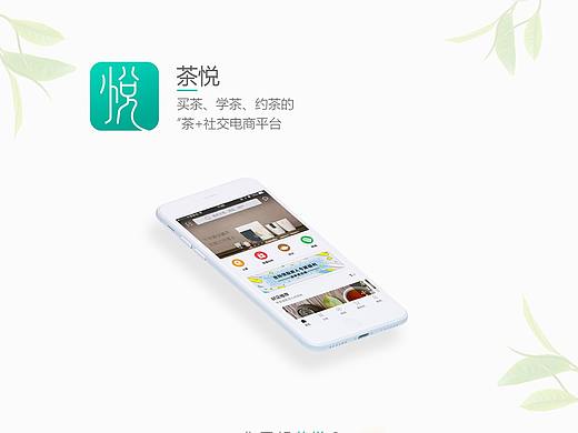 茶阅app