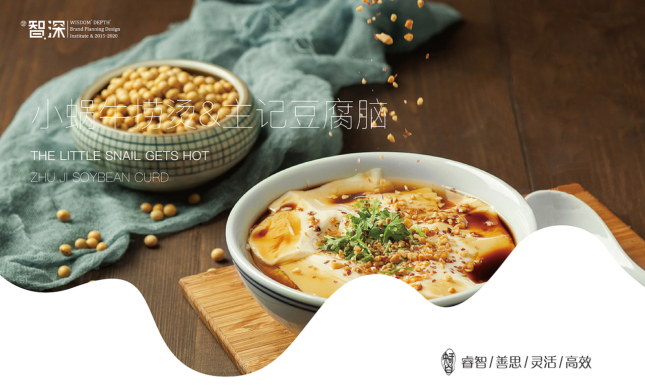 主记豆腐脑（图ZMTk4OTg3MjQw） - Logo - 站酷设计师隐山I品牌策划I原创素材 - 站酷ZCOOL