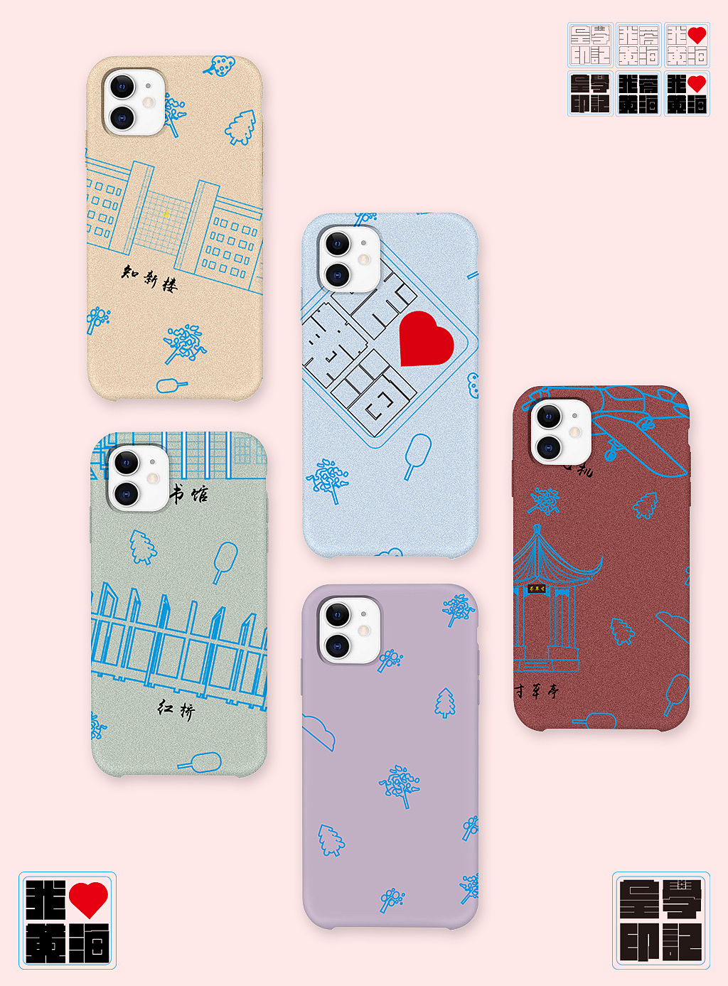 青岛黄海学院校园文创产品-线性风格（未完）