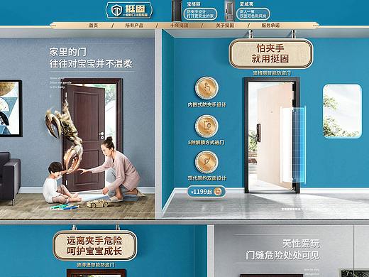 家装建材 家居 618年中大促 天猫首页活动专题页面设计