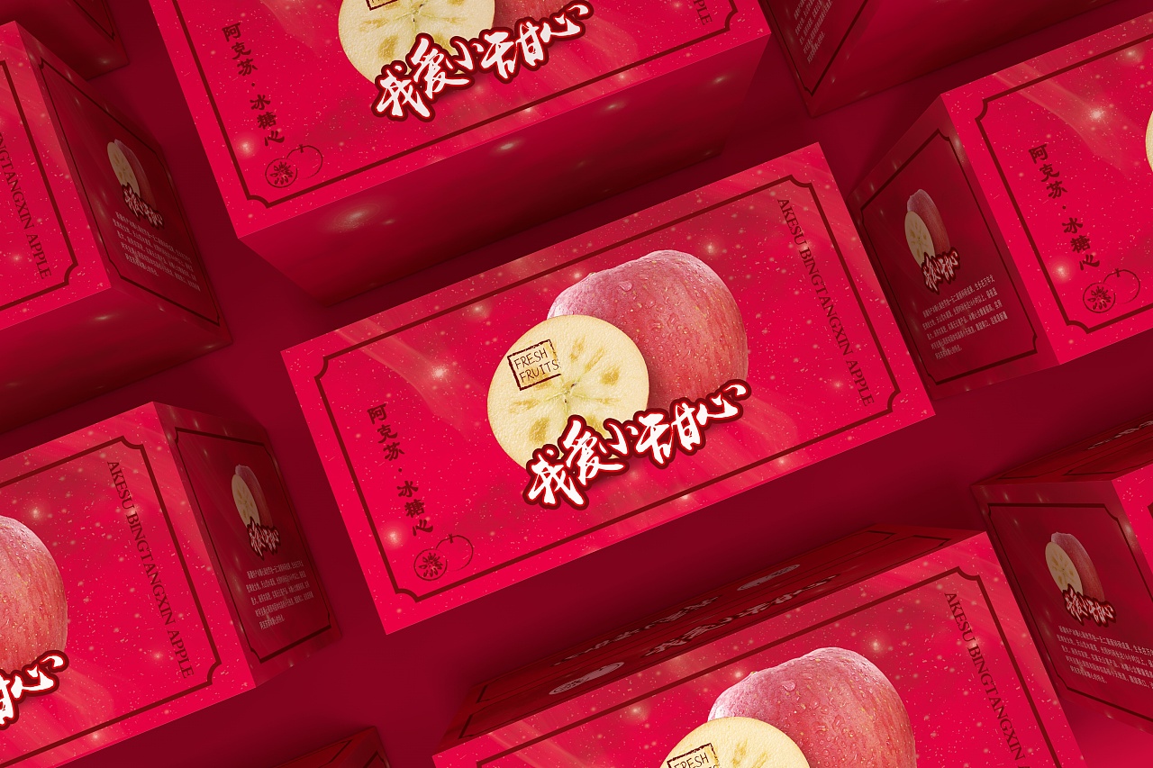 阿克苏冰糖心苹果包装,水果通用包装盒,红色精品礼盒