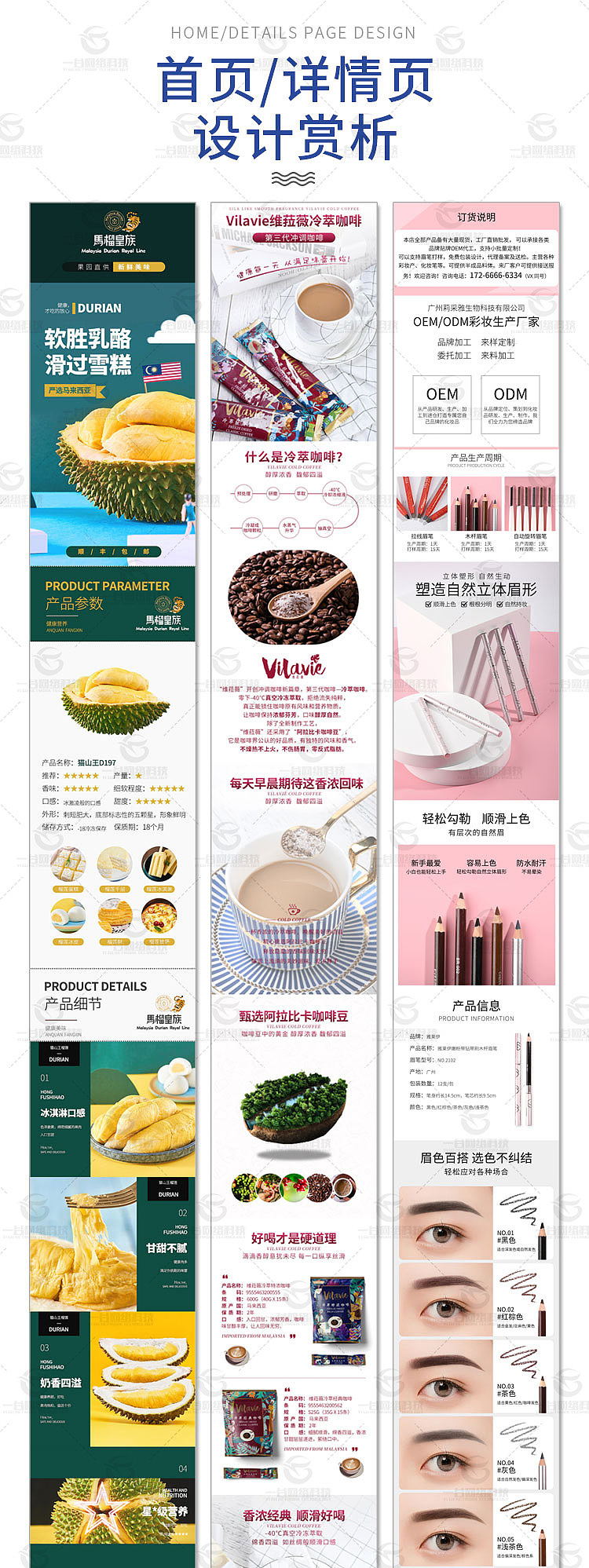 详情页设计淘宝店铺代运营