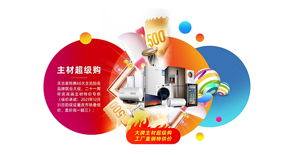 约克郡壹号湖畔联排装修方案,天古装饰21周年庆预定会