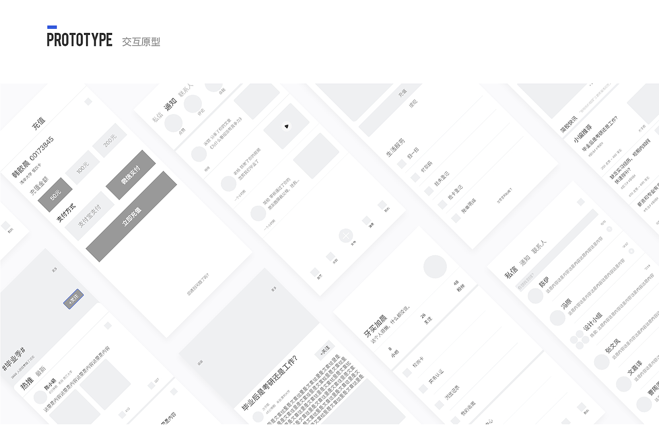 简校APP-概念设计稿