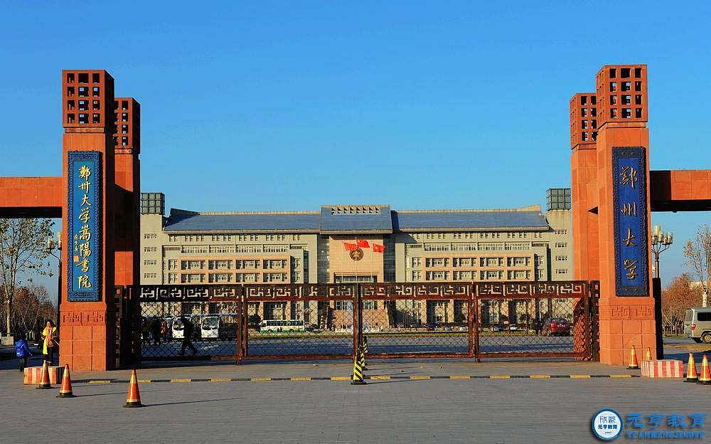 拿名校学历,成都元亨网络教育学习中心