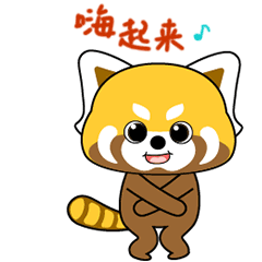 《小熊猫大乐的日常》表情包制作初尝试