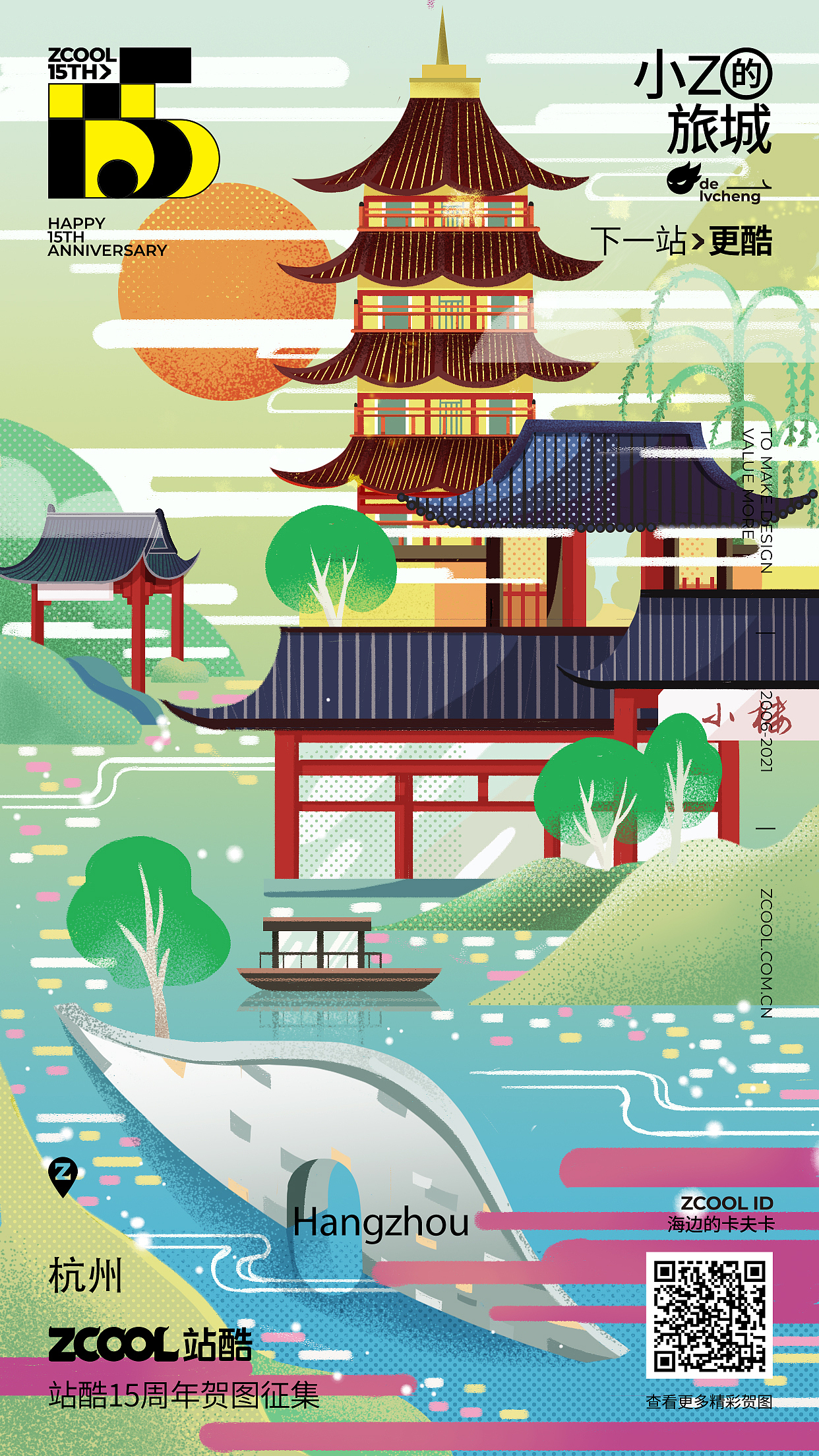 城市插画（图ZMjYwNzAyMzY0） - 商业插画 - 站酷设计师我是Sarah_liang原创素材 - 站酷ZCOOL