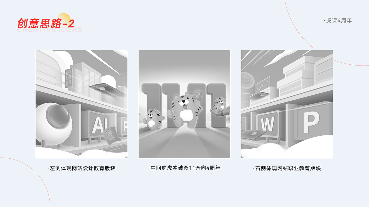 2021视觉作品集（图ZMjY1MTY2NDU2） - 运营设计 - 站酷设计师忽呀hooyah原创素材 - 站酷ZCOOL