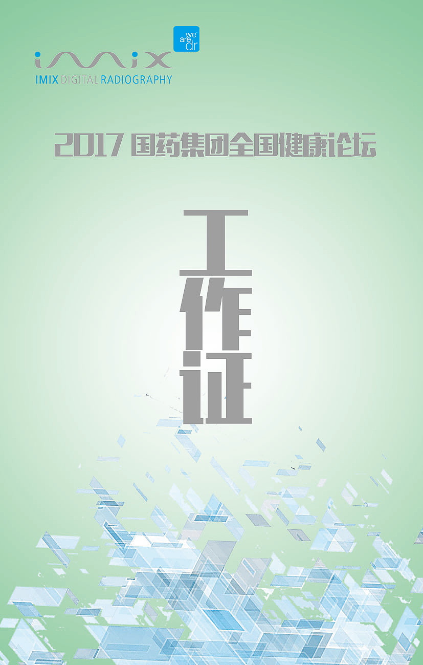 签到墙，工作证，海报，挂旗（图ZOTIxMjY5NzI=） - 其他平面 - 站酷设计师请叫我雨宝原创素材 - 站酷ZCOOL