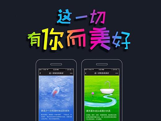 H5游戏 —— 《这一切有你而美好》（个人主页-ZMjczMTE5ODA=） - 游戏/娱乐 - 站酷设计师oumaiga原创素材 - 站酷ZCOOL