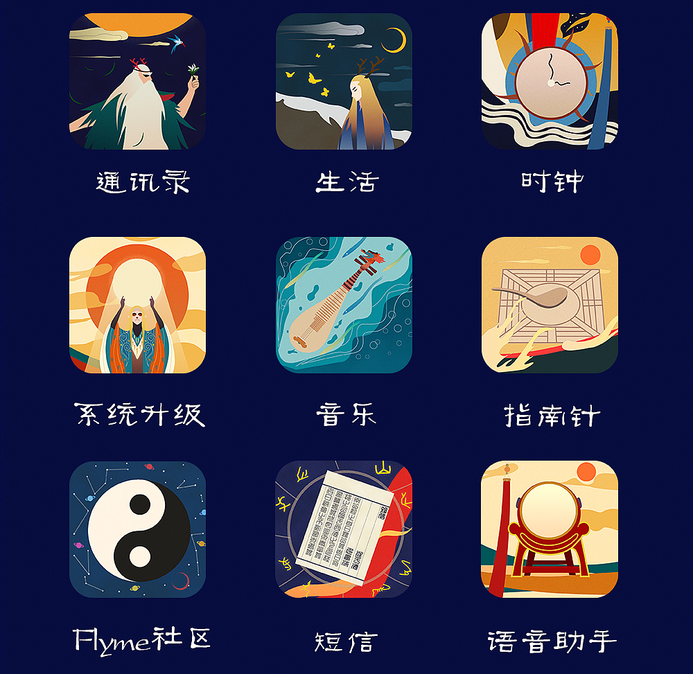 神话千年魅族手机图标（图ZMTE5Mzg5MTc2） - 图标 - 站酷设计师安里山的老汗原创素材 - 站酷ZCOOL