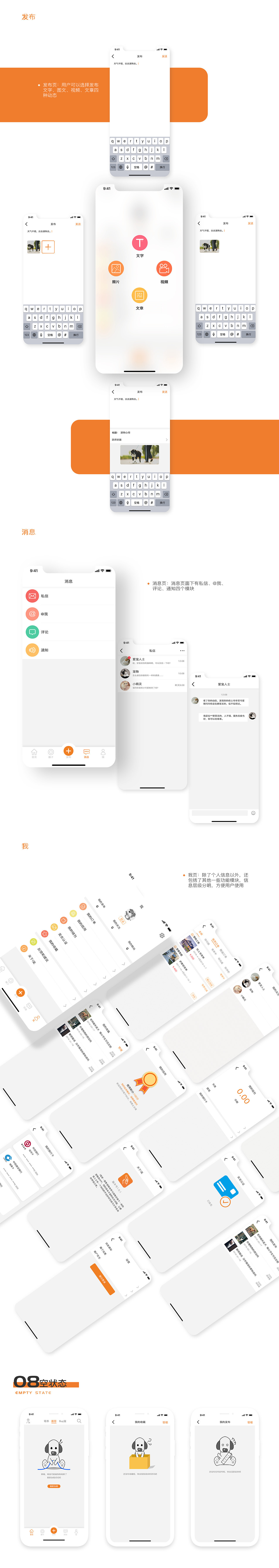 [i宠]-宠物类APP设计（图ZMTI0Mzk2NjIw） - APP界面 - 站酷设计师HHHHHz_原创素材 - 站酷ZCOOL