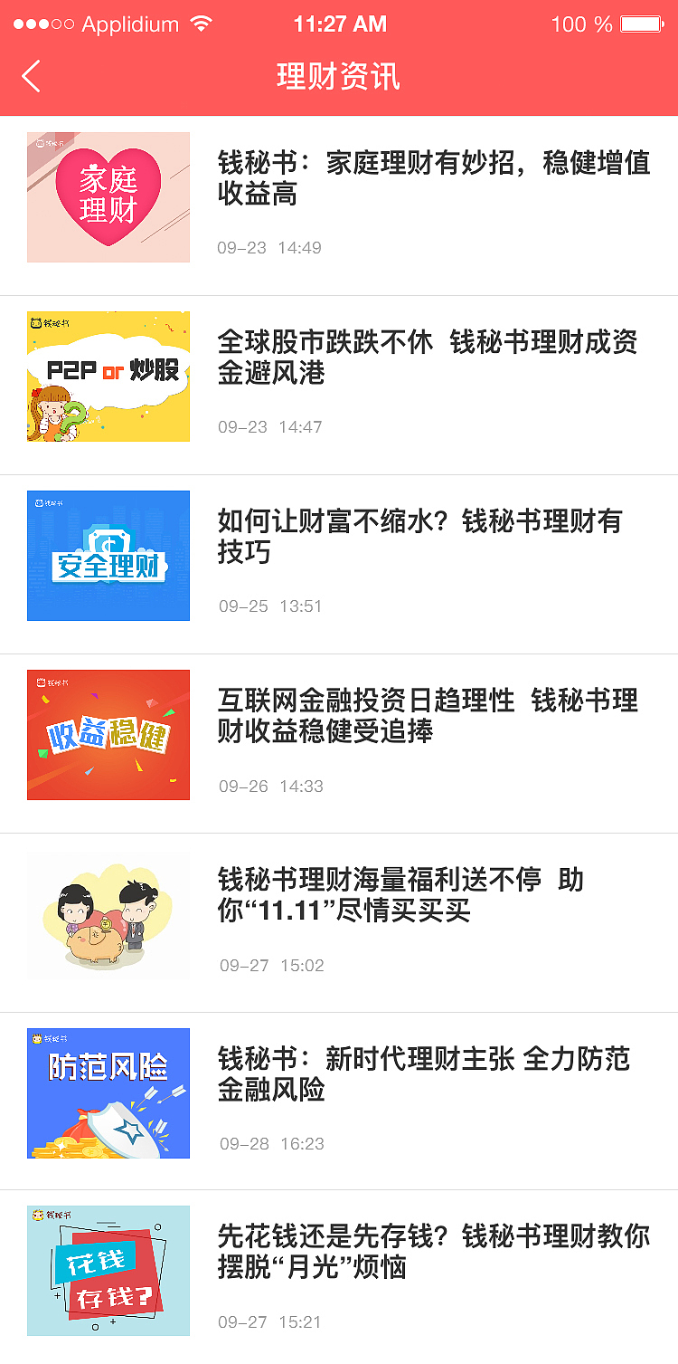 APP（图ZMTUyMzk2NDcy） - 其他UI - 站酷设计师青柠瑞原创素材 - 站酷ZCOOL