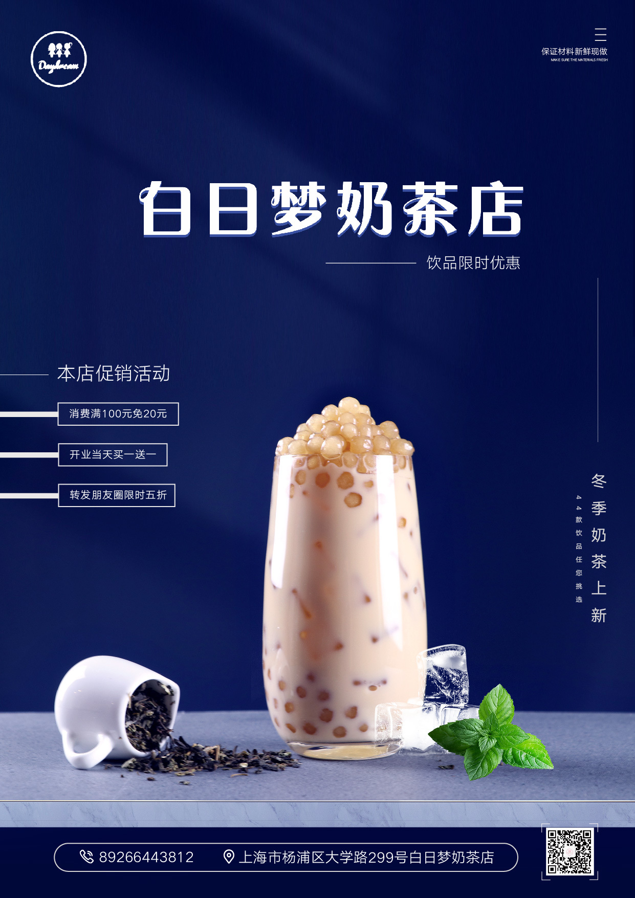 奶茶海报|平面|海报|lmguang - 原创作品 - 站酷 (ZCOOL)