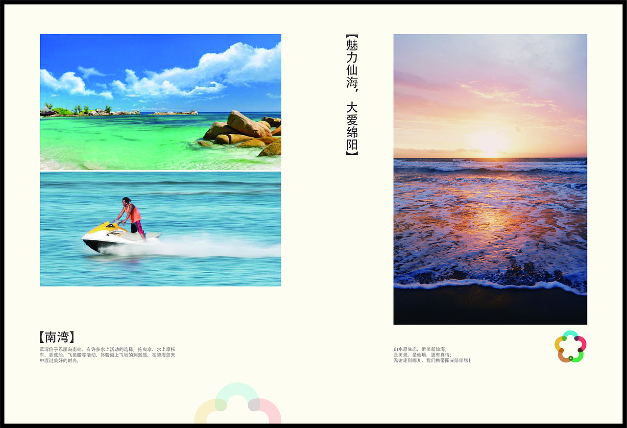 康辉旅游宣传画册（图ZMTk2MTg5MzQ4） - 书籍/画册 - 站酷设计师lingneng_2020原创素材 - 站酷ZCOOL