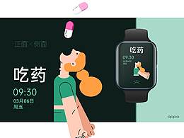 OPPO手表界面功能專題設(shè)計(jì)——有【溫度】的鬧鐘