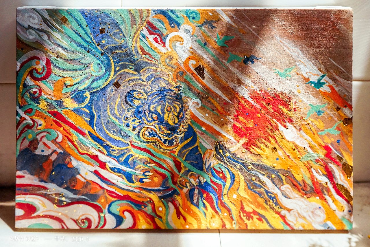 《虎食女魃》——岩彩创作/过程记录（图ZMjEyNjgzMTgw） - 创作习作 - 站酷设计师牛草oxgrass原创素材 - 站酷ZCOOL