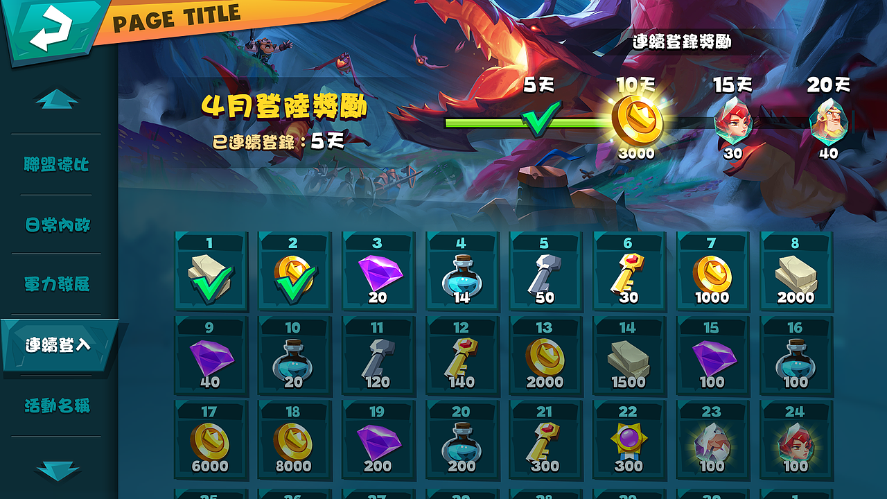 IGG-Brave Conquest