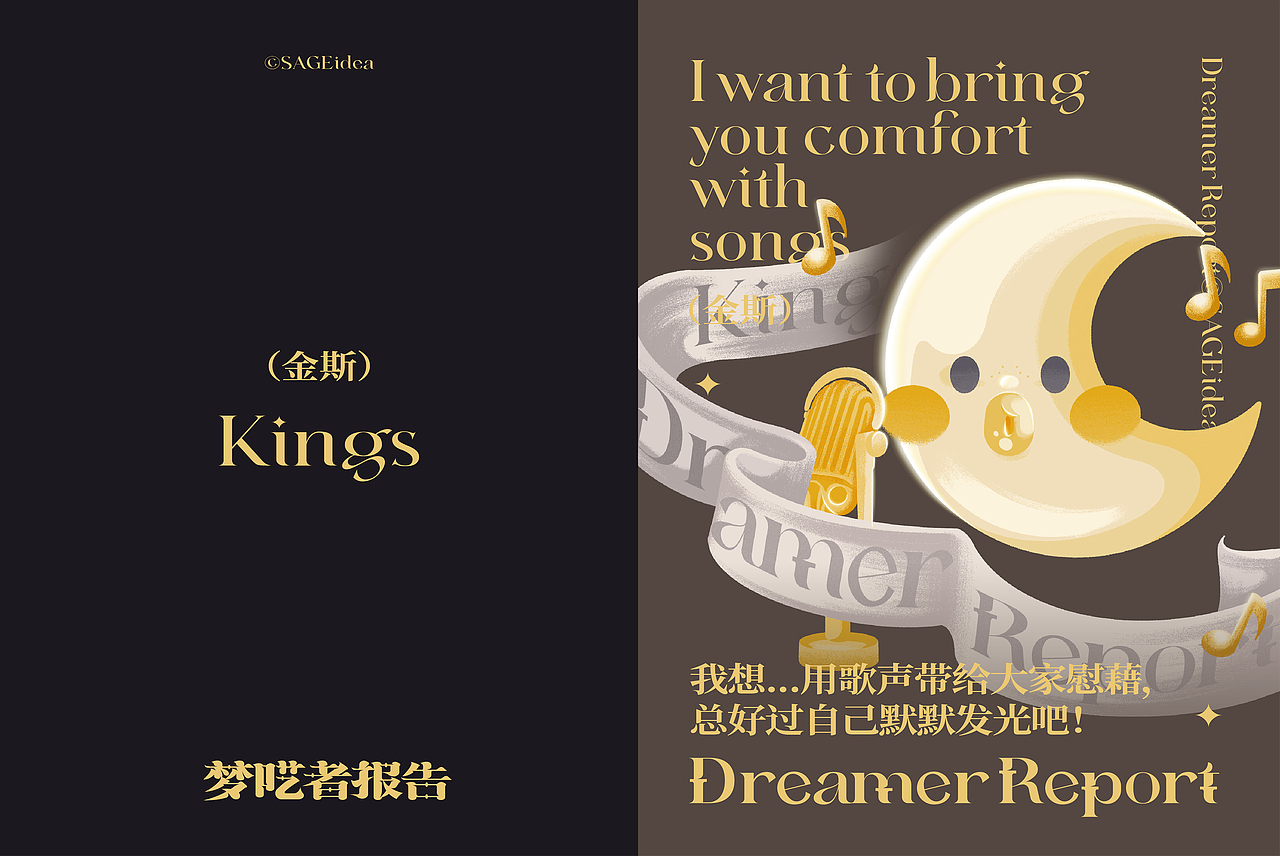 尚智原创IP | 梦呓者报告IP形象设计（可授权）（图ZMjc0OTgxODc2） - IP形象 - 站酷设计师尚智品牌和IP设计原创素材 - 站酷ZCOOL