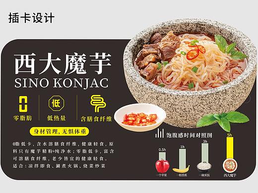 重百新世纪超市|生鲜区域物料设计