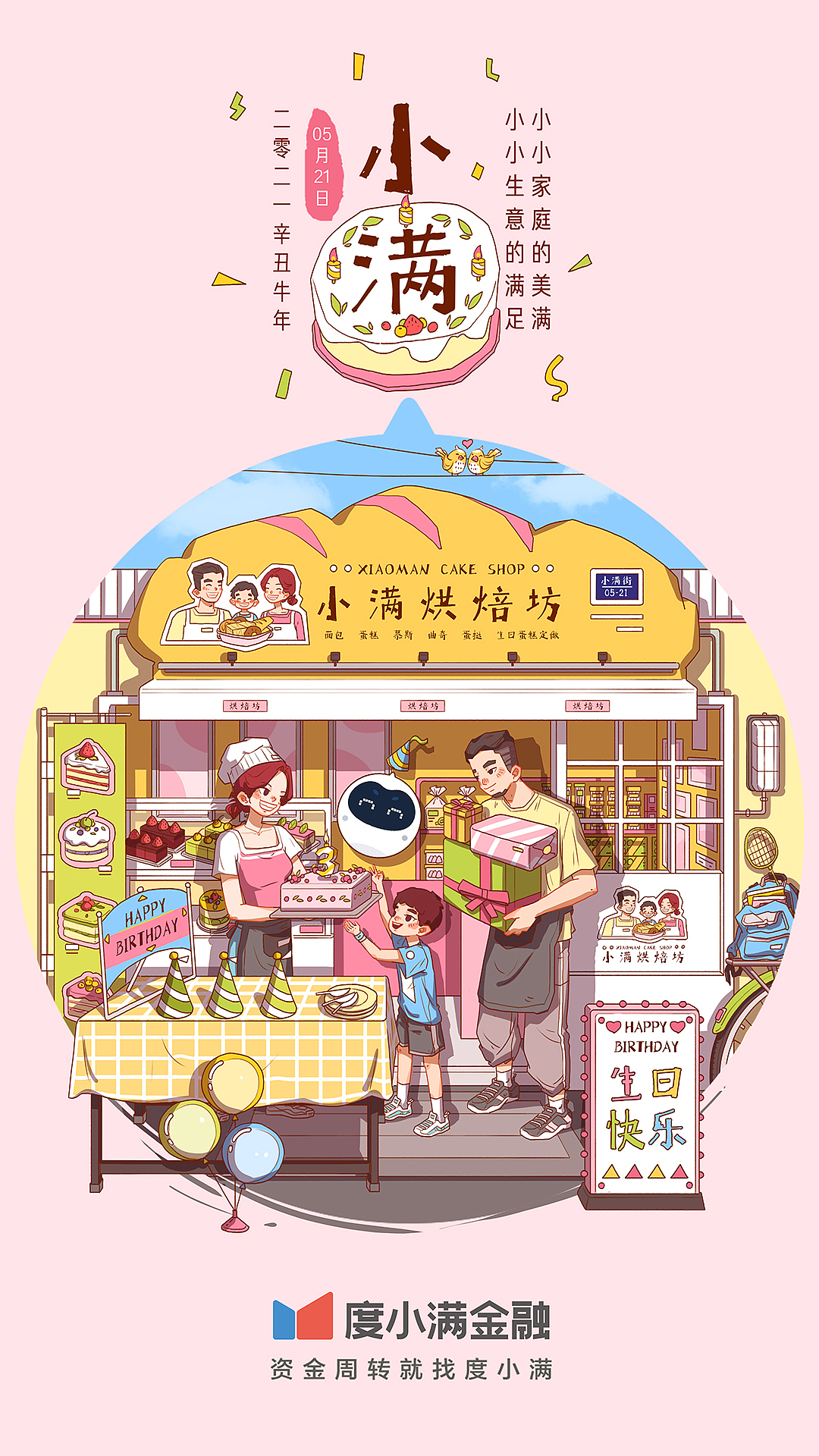 度小满 | 二十四节气合集（图ZMjkxNTE2NjU2） - 商业插画 - 站酷设计师气水原创素材 - 站酷ZCOOL