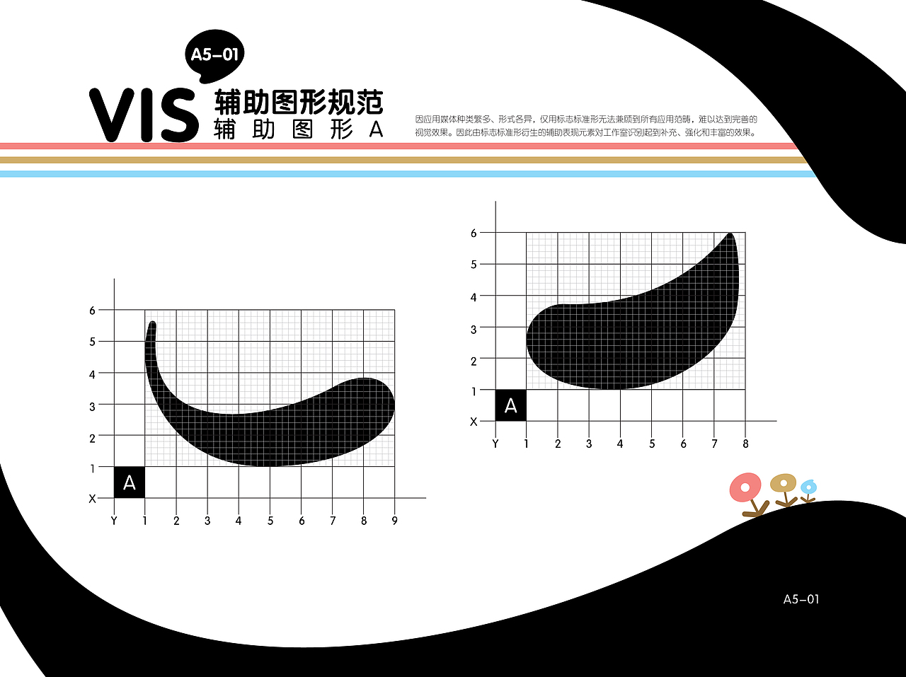 优思视觉识别系统（图ZMjk3NzQyNjA=） - 品牌 - 站酷设计师Sincer原创素材 - 站酷ZCOOL