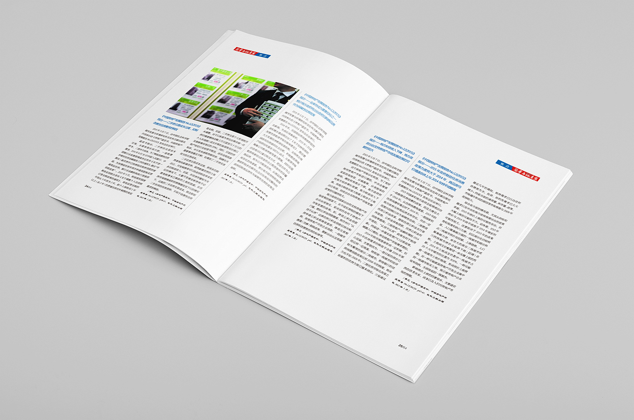 《西宁市房地产业》期刊设计（图ZNDEwMzQwMjQ=） - 书籍/画册 - 站酷设计师青美设计原创素材 - 站酷ZCOOL