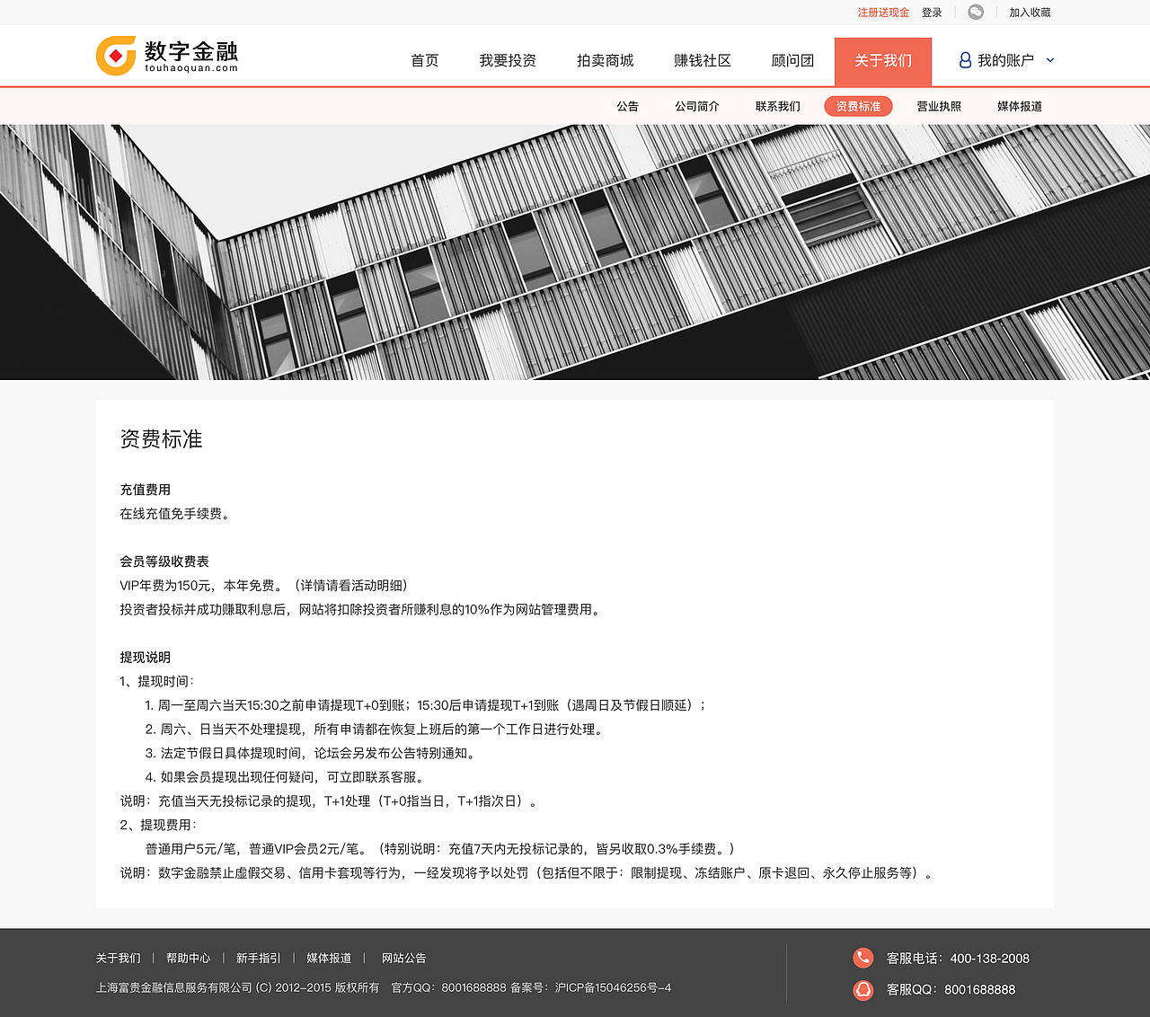 金融企业网站网页设计#Sketch#