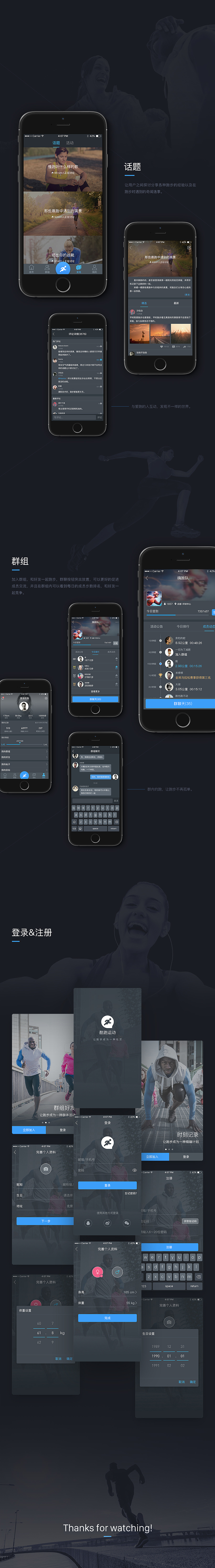 酷跑运动（图ZNjMwMDU5MzY=） - APP界面 - 站酷设计师Cian_x原创素材 - 站酷ZCOOL