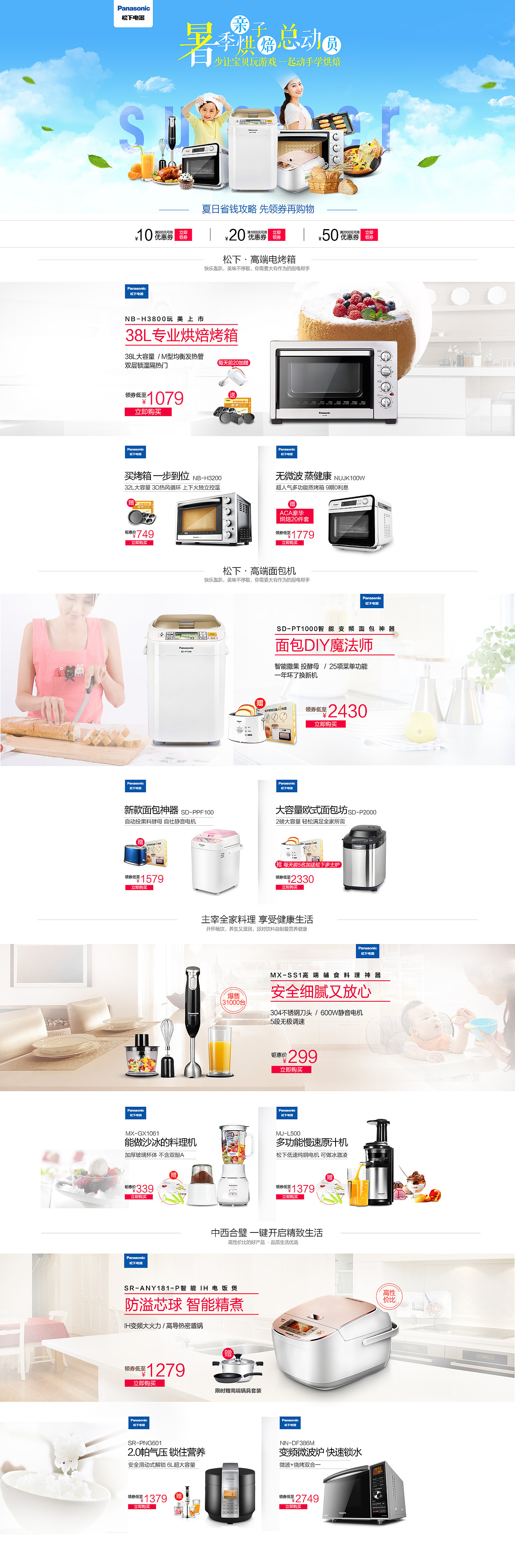 厨房电器首页（图ZODI4Mzc2NjQ=） - 电商 - 站酷设计师青山旁的小溪原创素材 - 站酷ZCOOL