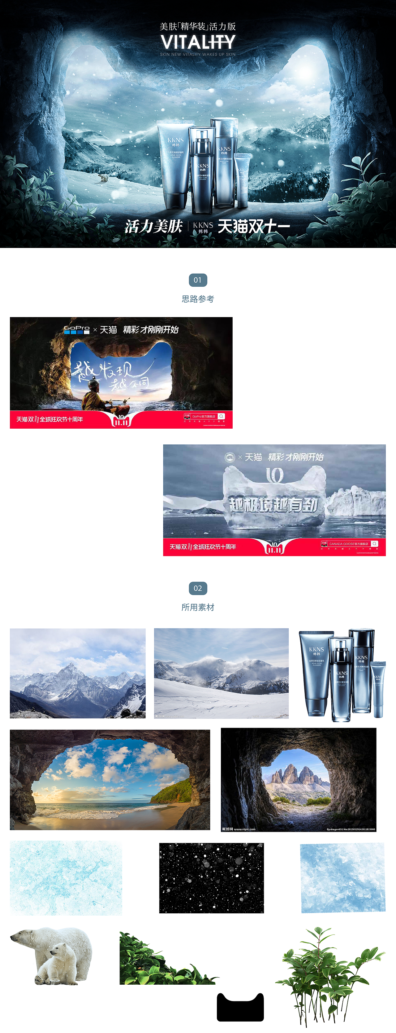 天猫头海报（图ZMTMzMzQwMjg4） - 海报 - 站酷设计师Richard噢噢噢原创素材 - 站酷ZCOOL