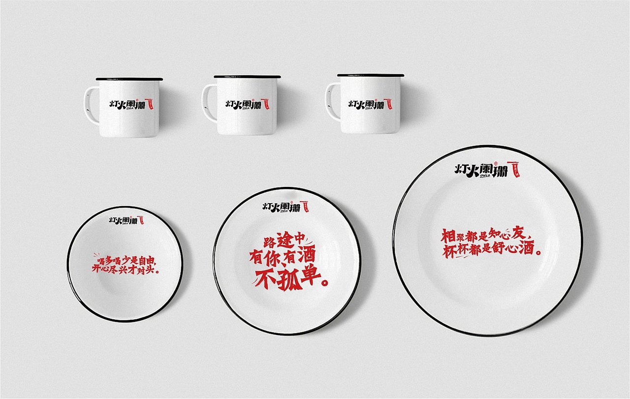 餐饮品牌策划|餐饮vi设计|餐饮品牌设计（图ZMTQ4NDkzODYw） - 品牌 - 站酷设计师成都餐饮品牌策划原创素材 - 站酷ZCOOL