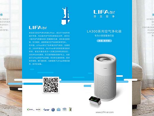 lifaair-宣传折页-1