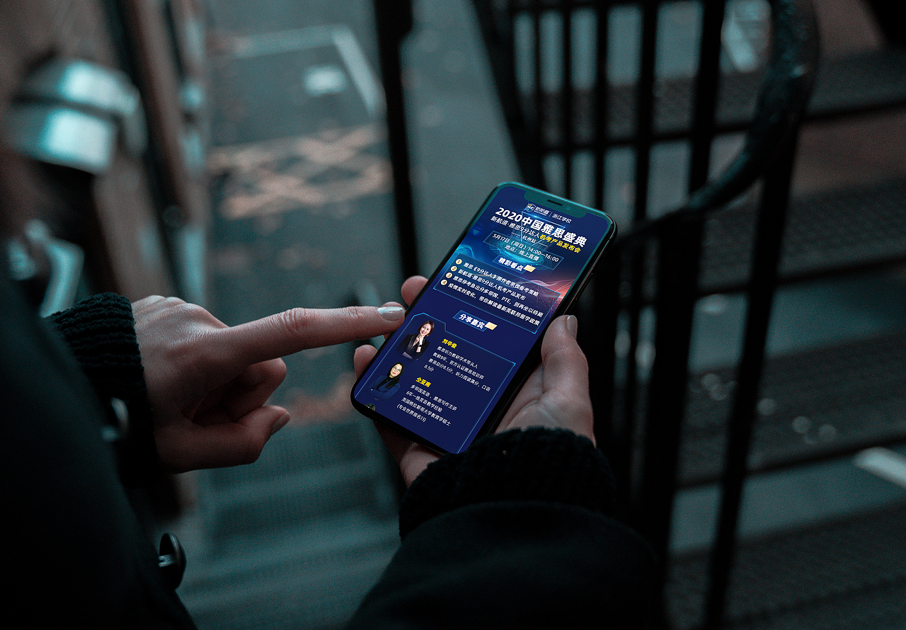 雅思盛典机考产品发布会-头条信息流页