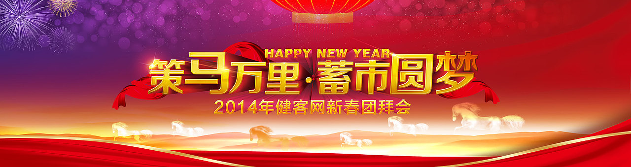 年会背景墙（图ZNTc0NjQzNDQ=） - 宣传物料 - 站酷设计师judecie原创素材 - 站酷ZCOOL